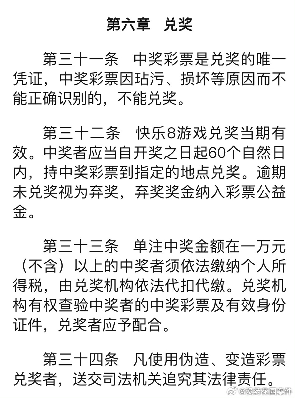 2025年6月8日 第3页