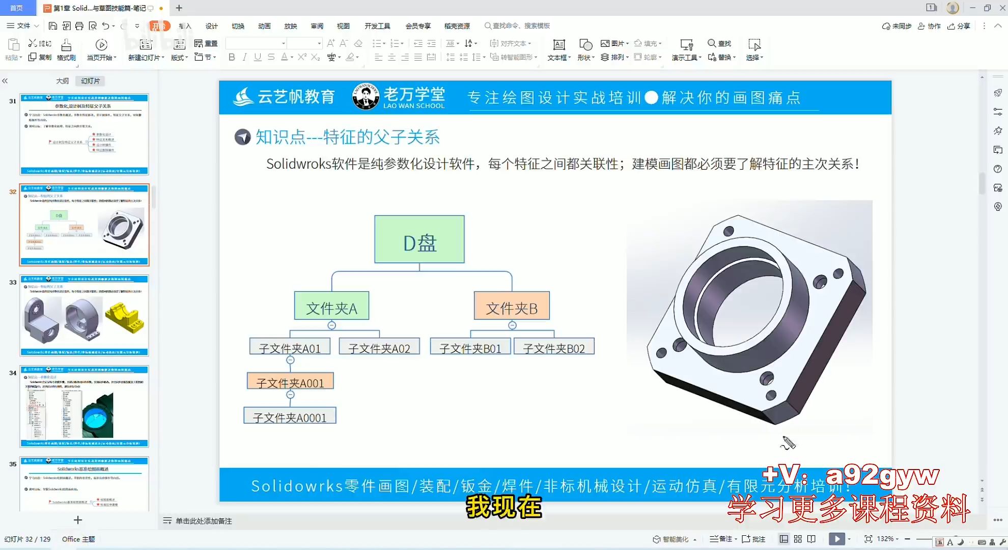 正版solidworks软件多少钱21