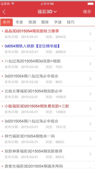 2036澳门资料大全，揭秘武生肖的奥秘2020年澳门免费资料查询结果
