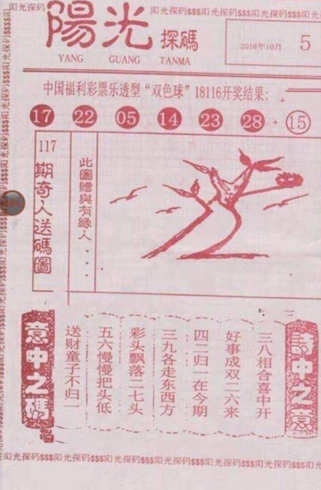 探索双色球，揭秘基本走势图带连线超长版双色球走势图(超长版)