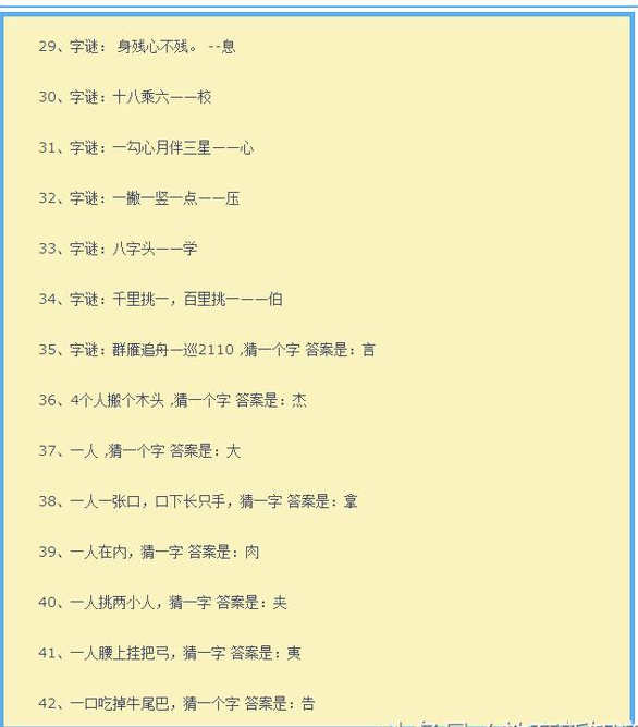 一肖三码 第9页