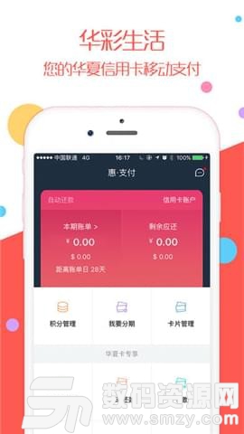 探索多彩人生，华彩人生的APP官网下载与安装指南华彩人生app官网下载安装苹果