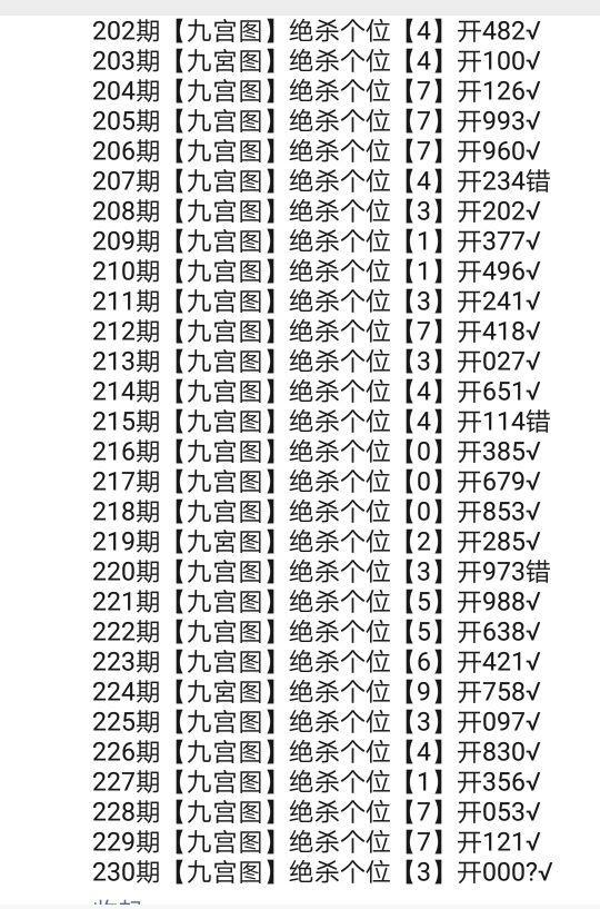 白姐一肖中特马 第10页