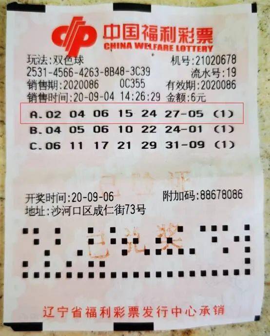 揭秘双色球19085期开奖结果，幸运数字背后的故事与启示双色球19098开奖结果查询
