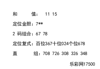 福彩3D字谜图解，2019年新春特辑—揭秘数字背后的奥秘福彩3d2o21第33期字谜画谜汇总