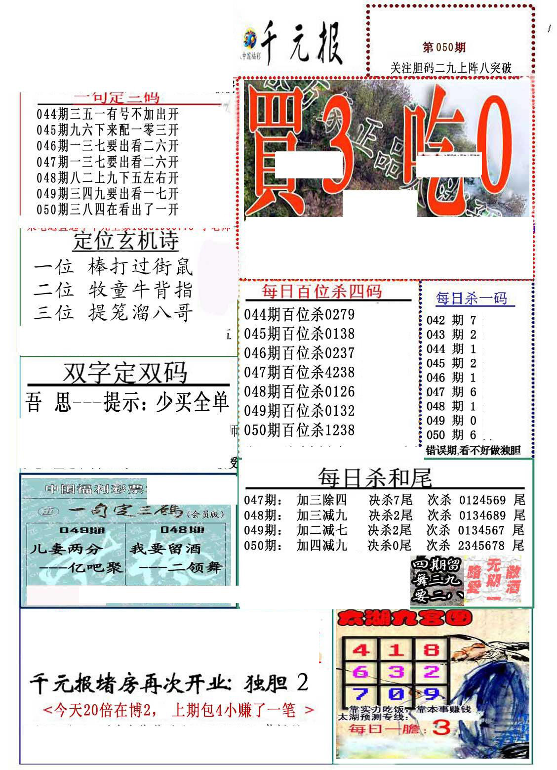 福彩三D精华版，布衣天下的智慧与乐趣3d精华布衣天下图123456 今天