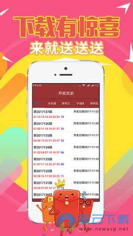 探索中国福利彩票的数字化新篇章，手机版软件下载与安装指南