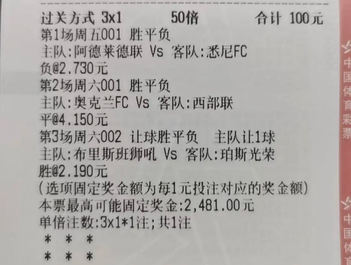 探索体彩竞猜足球，让球胜平负玩法的深度解析竞彩足球让球胜平负数据分析推荐