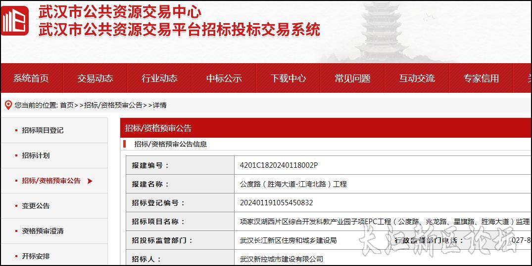 政府采招网，透明、高效与公正的公共资源交易平台政府采购网招标公告