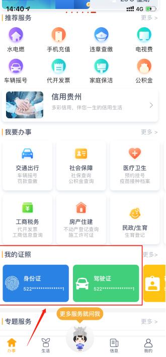 2025年6月9日 第2页