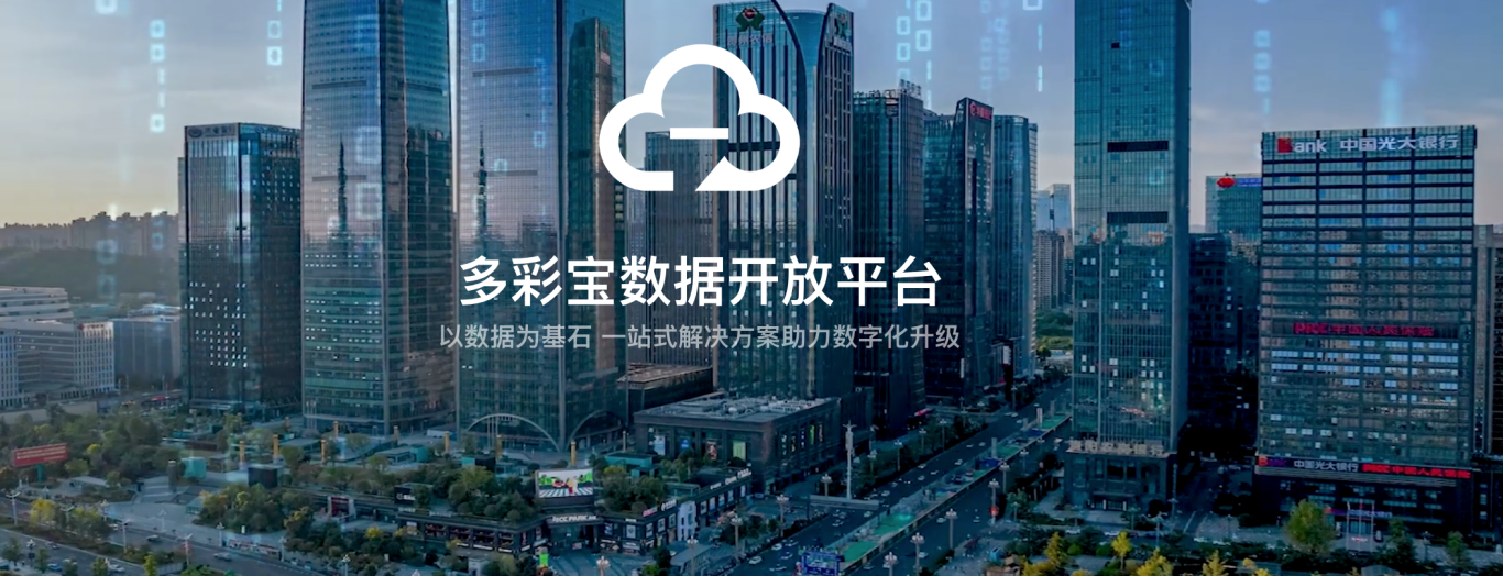 多彩宝，打造数字化生活新体验的智慧平台多彩宝是干嘛的公司