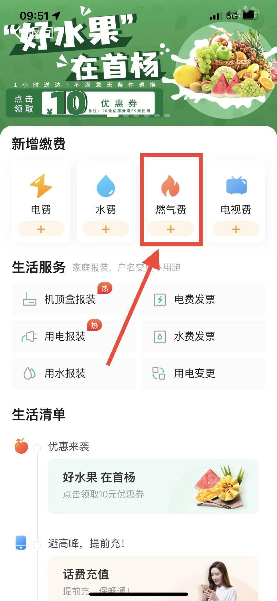 多彩宝app，便捷生活新选择—轻松缴纳水费电费多彩宝app缴纳水费电费咨询电话