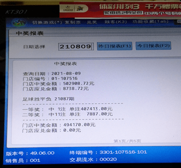 竞彩计算器使用说明，解锁足球彩票的智慧投注策略竞彩计算器使用说明书