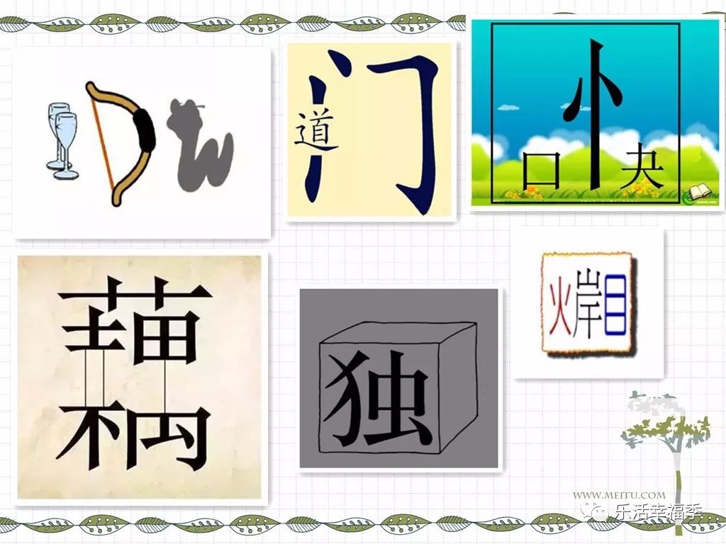 图片谜语及答案大全，解锁视觉与智慧的双重乐趣图画谜(打一字)
