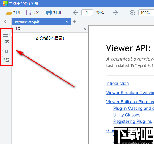 探索高效阅读新境界，看图王PDF阅器下载指南看图王pdf阅读器下载安装