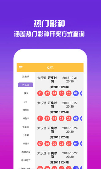 网上购彩新体验，探索双色球APP的便捷与乐趣网上购双色球彩票软件