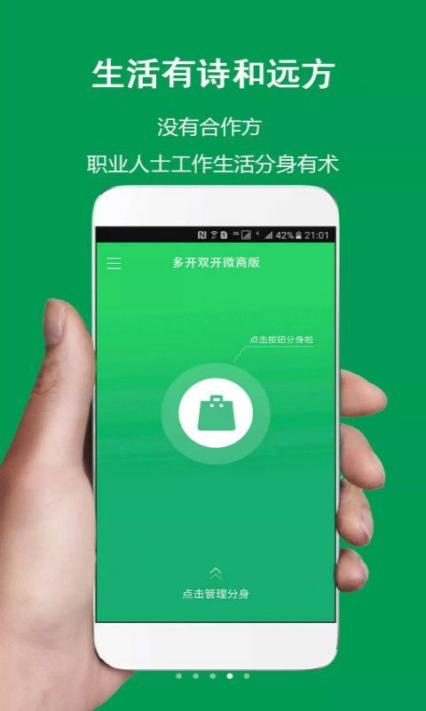 探索手机版微信，从社交工具到生活助手手机版微信下载安装