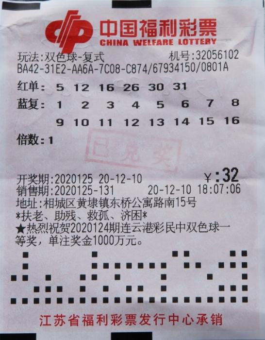 揭秘双色球143期出球的神秘顺序，概率与幸运的交织双色球143期开奖号码是多少