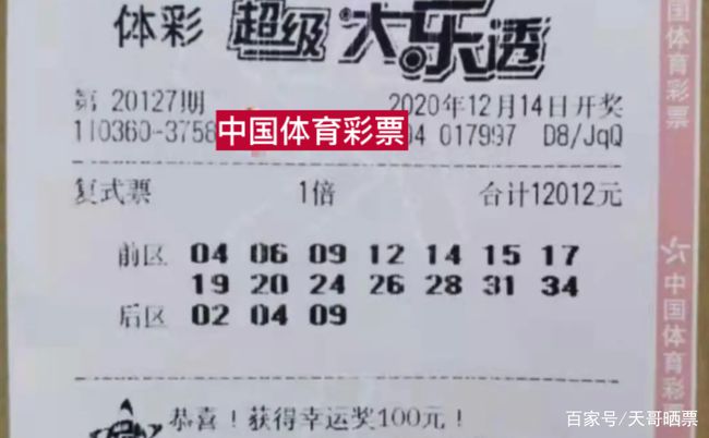 体彩大乐透19082期开奖结果今天开奖结果是什么