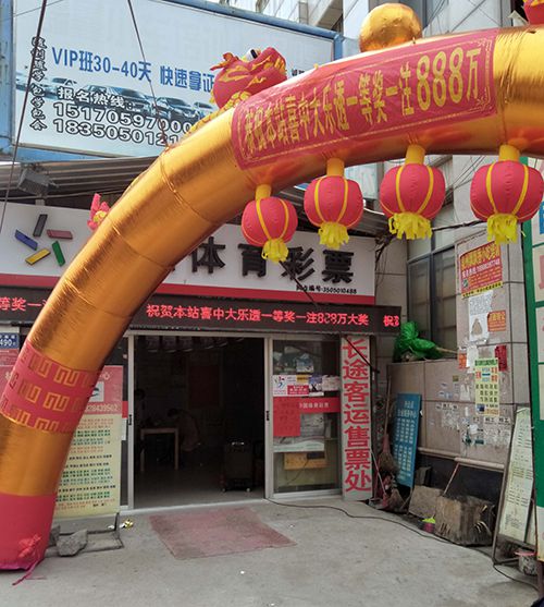 2019年体彩大乐透第47期开奖揭晓，梦想与幸运的碰撞超级大乐透19047期开奖结果