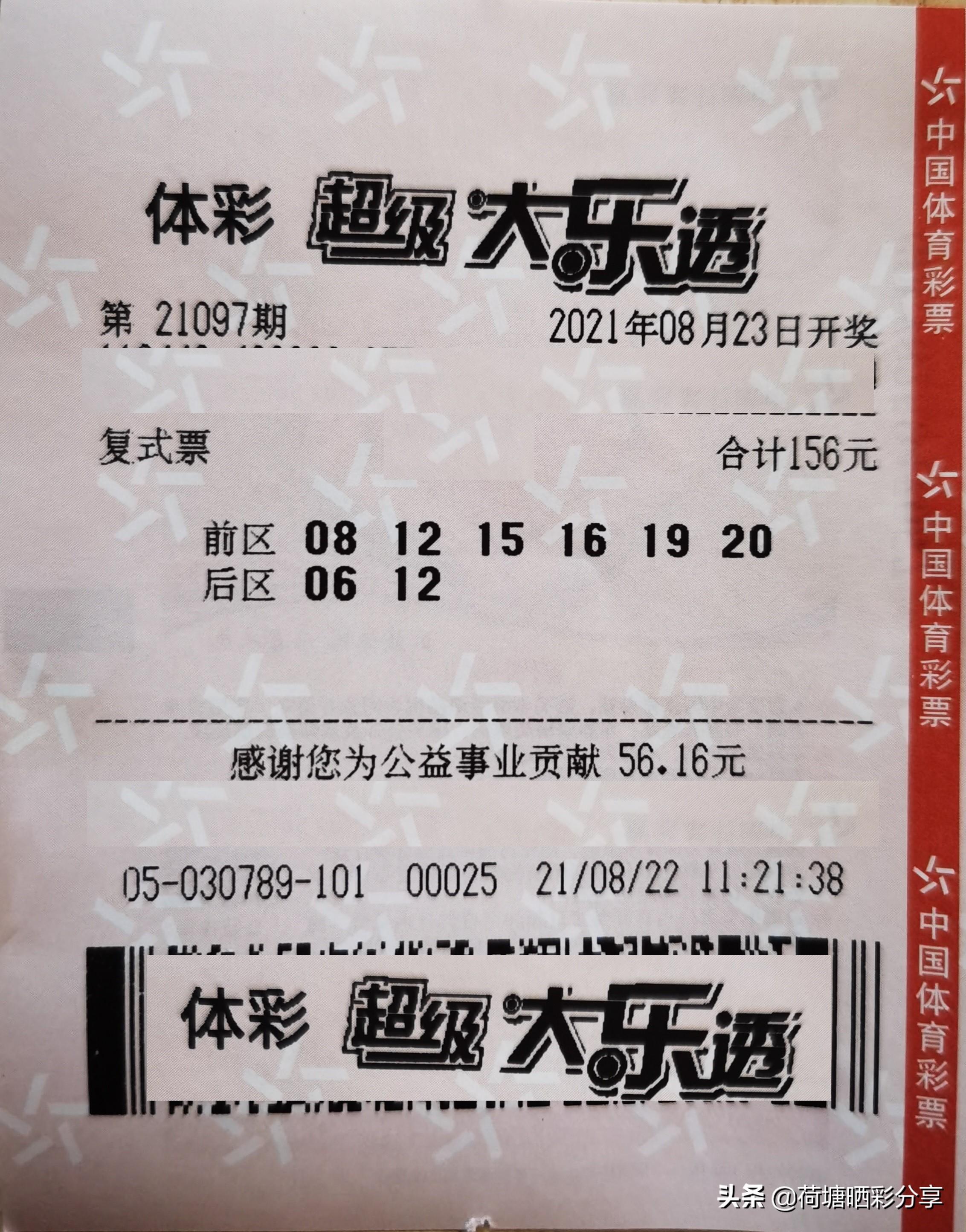 2019年体彩大乐透第7期开奖揭晓，梦想与幸运的碰撞体彩大乐透21097期开奖结果是多少