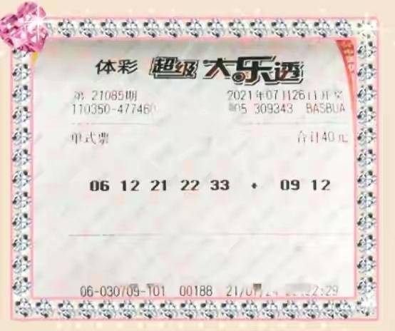 体彩大乐透19027期揭秘与购票攻略大乐透19027期开奖号码